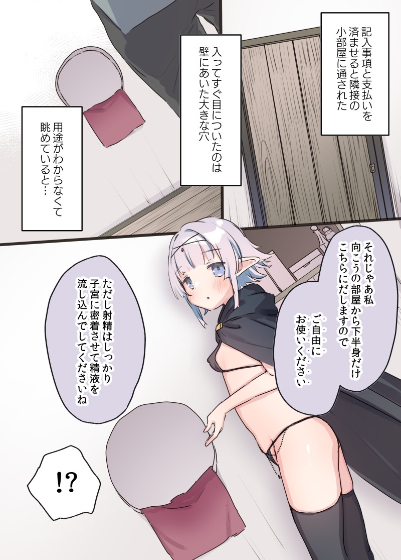 cool na mitame lolielf ga ohokoenantoageru wakenaidaro tte hanashi page 6 full