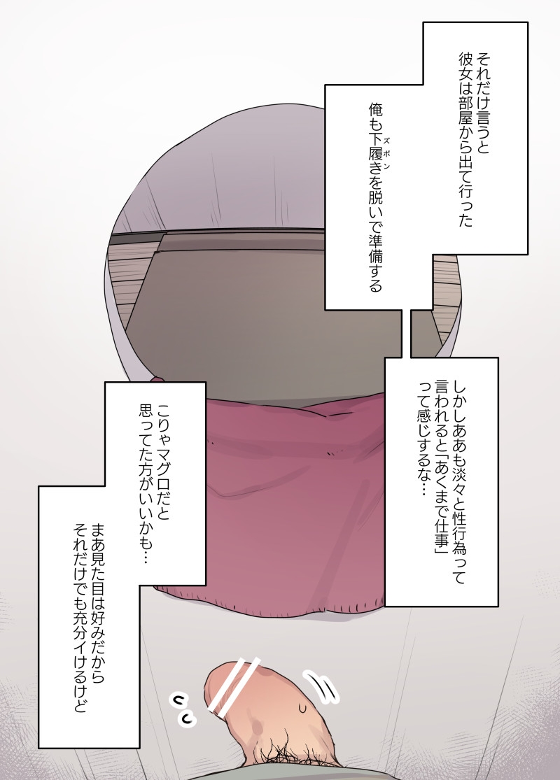 cool na mitame lolielf ga ohokoenantoageru wakenaidaro tte hanashi page 8 full