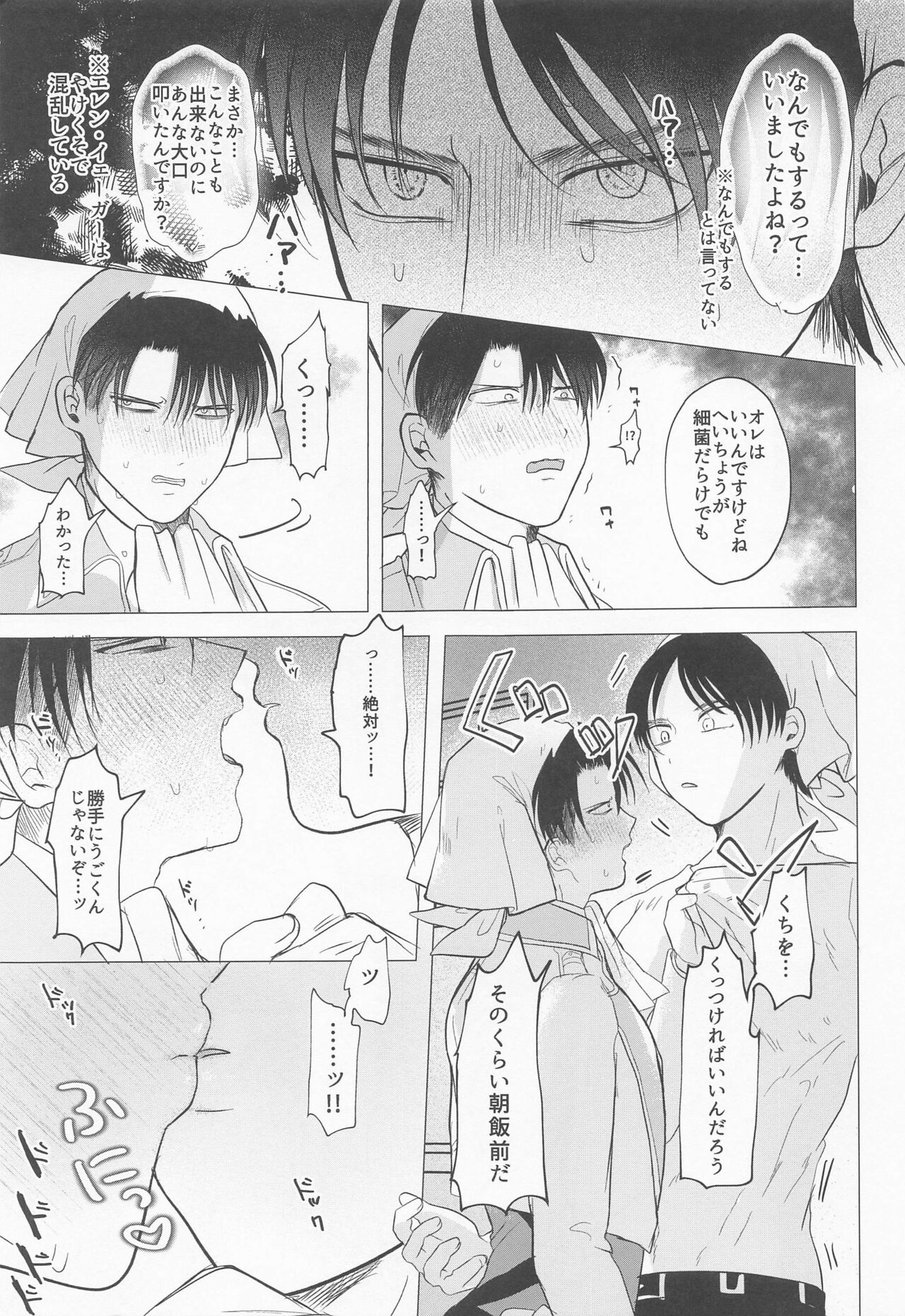15-sai-kun ga Jokin-chou no Tainai Jokin Suru Hon page 10 full