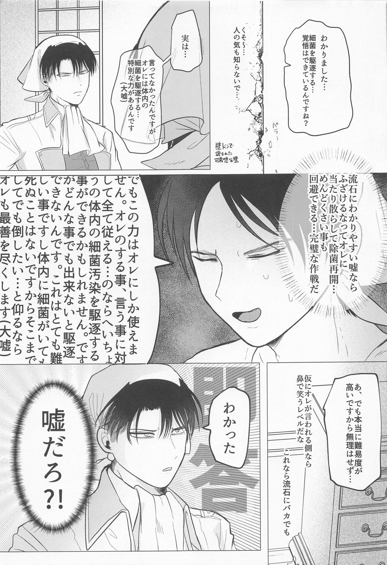 15-sai-kun ga Jokin-chou no Tainai Jokin Suru Hon page 8 full