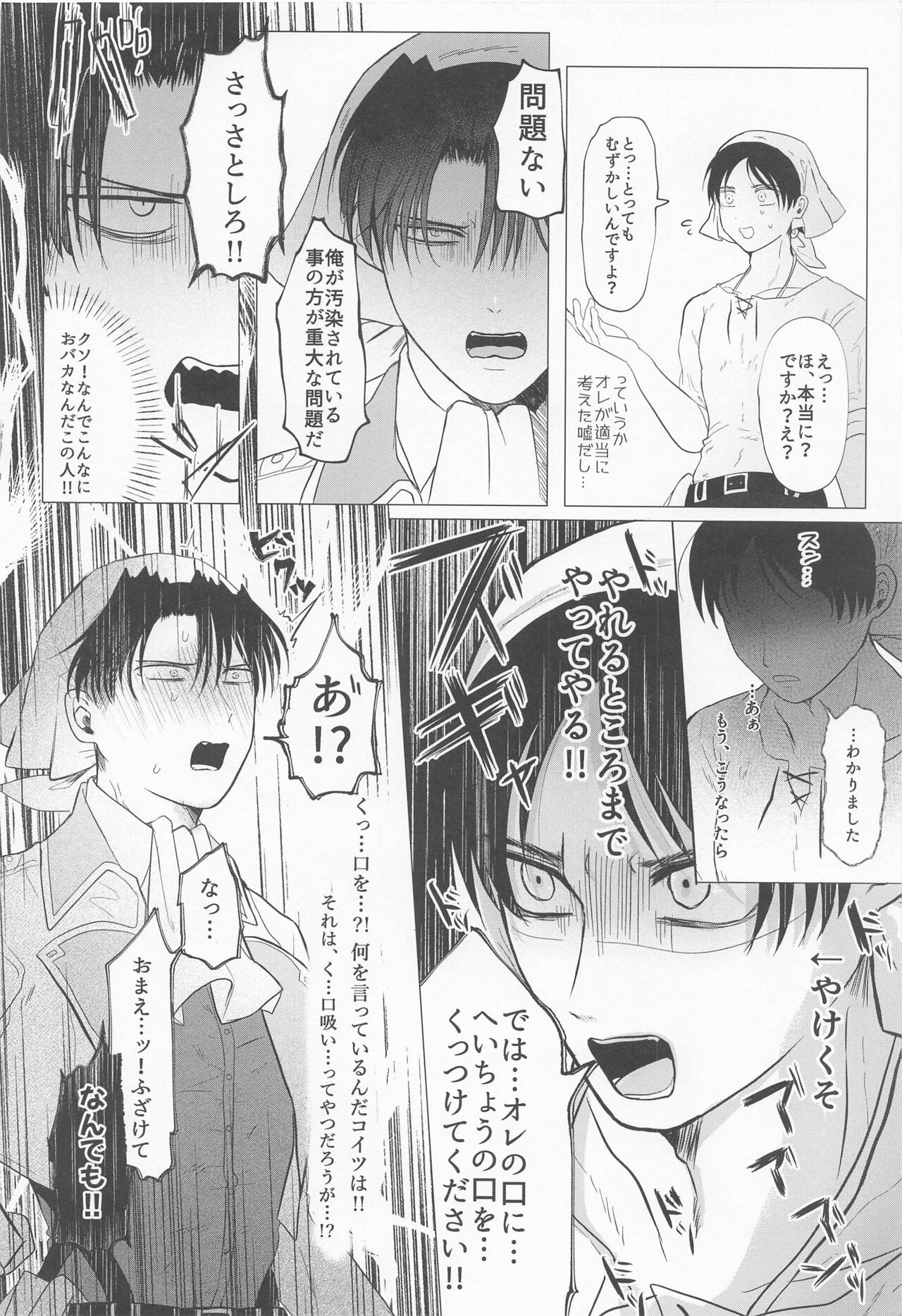 15-sai-kun ga Jokin-chou no Tainai Jokin Suru Hon page 9 full
