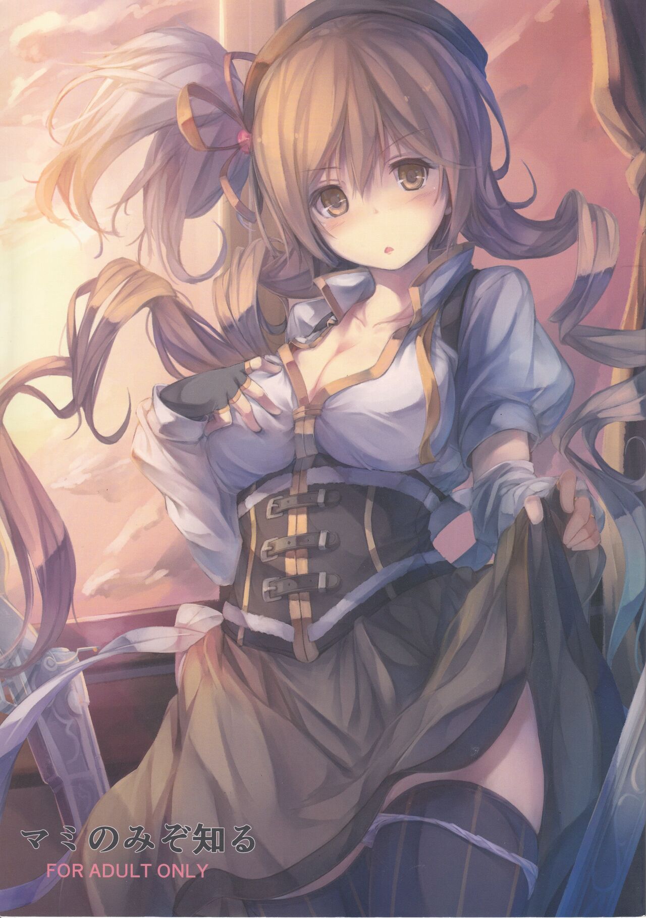 Mami Nomi Zoshiru page 1 full