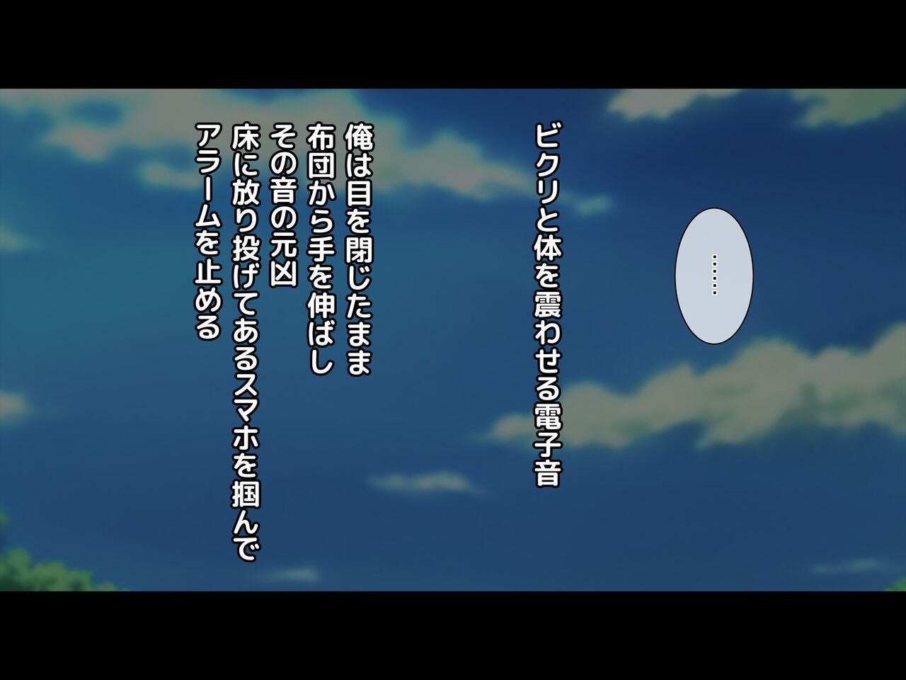 Shirazu ni Seishorisaseteita Hitozuma wa Ore no Hatsukoi no Oneesan page 3 full