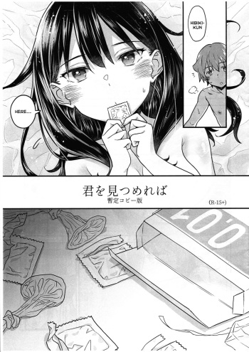 Kimi o Mitsumereba Zantei Copy-ban cover