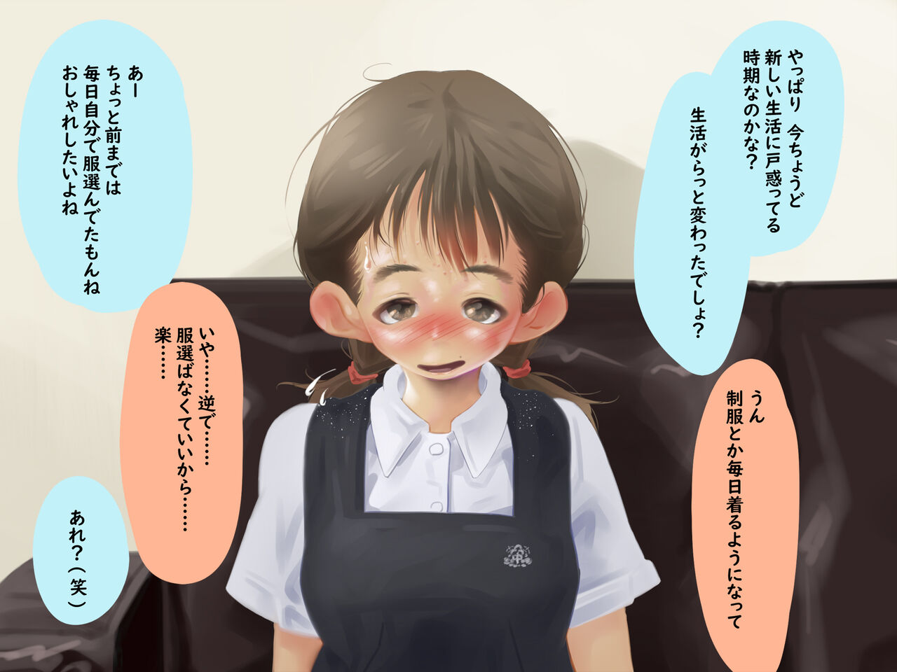 単純所持7 へらへら地味顔おさげ少女 page 10 full