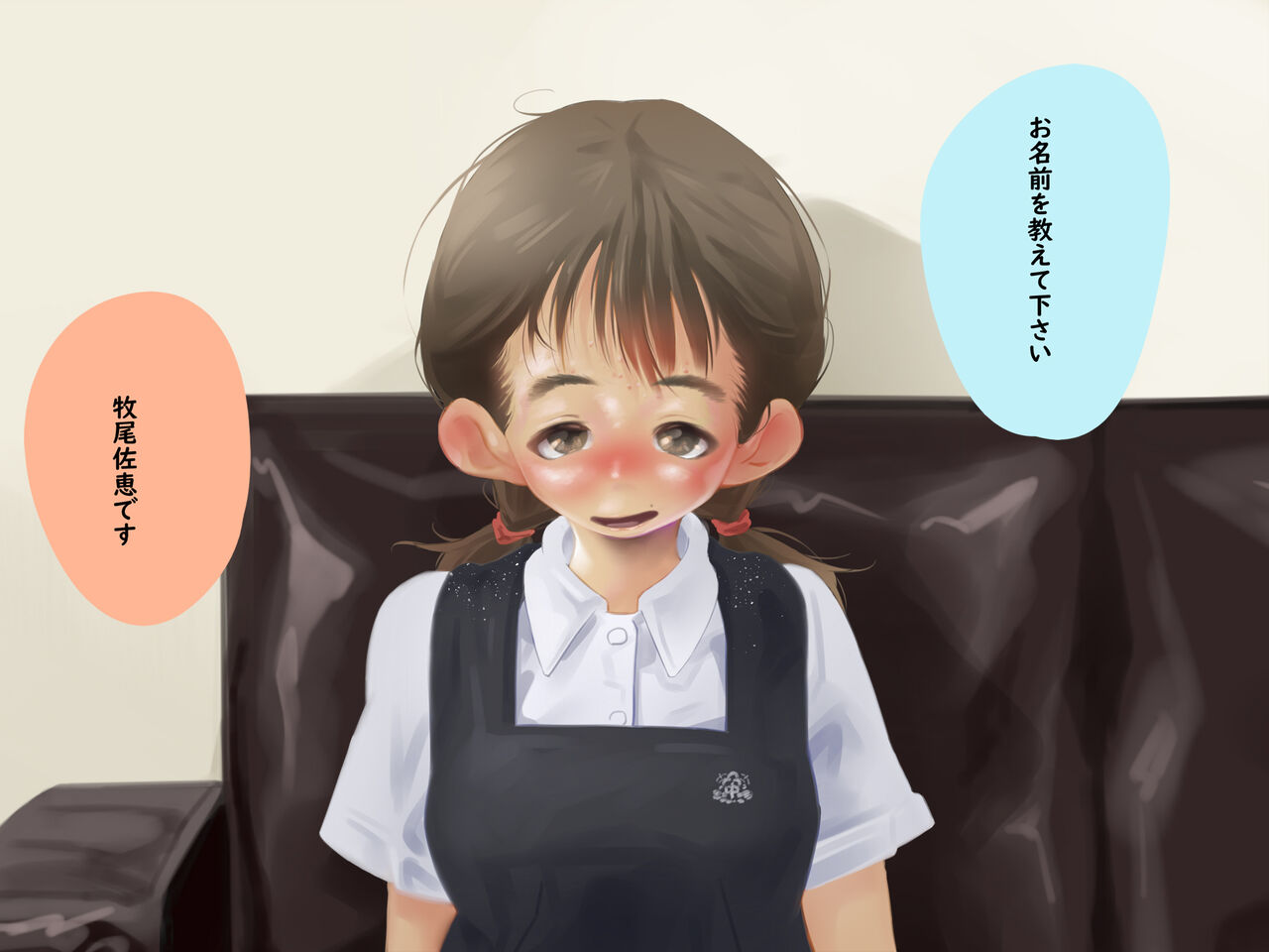 単純所持7 へらへら地味顔おさげ少女 page 2 full