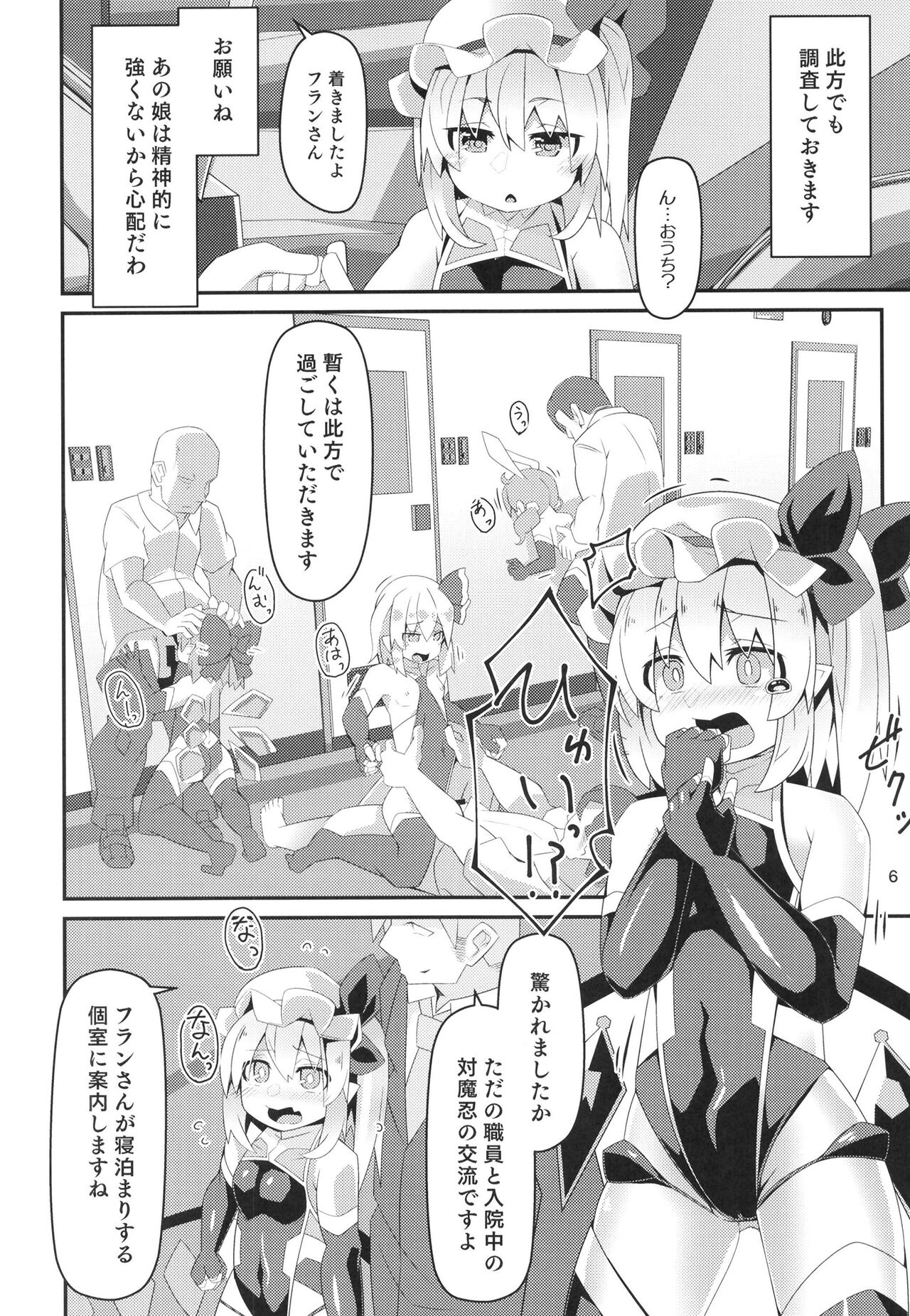 Taimanin Flan IV page 5 full
