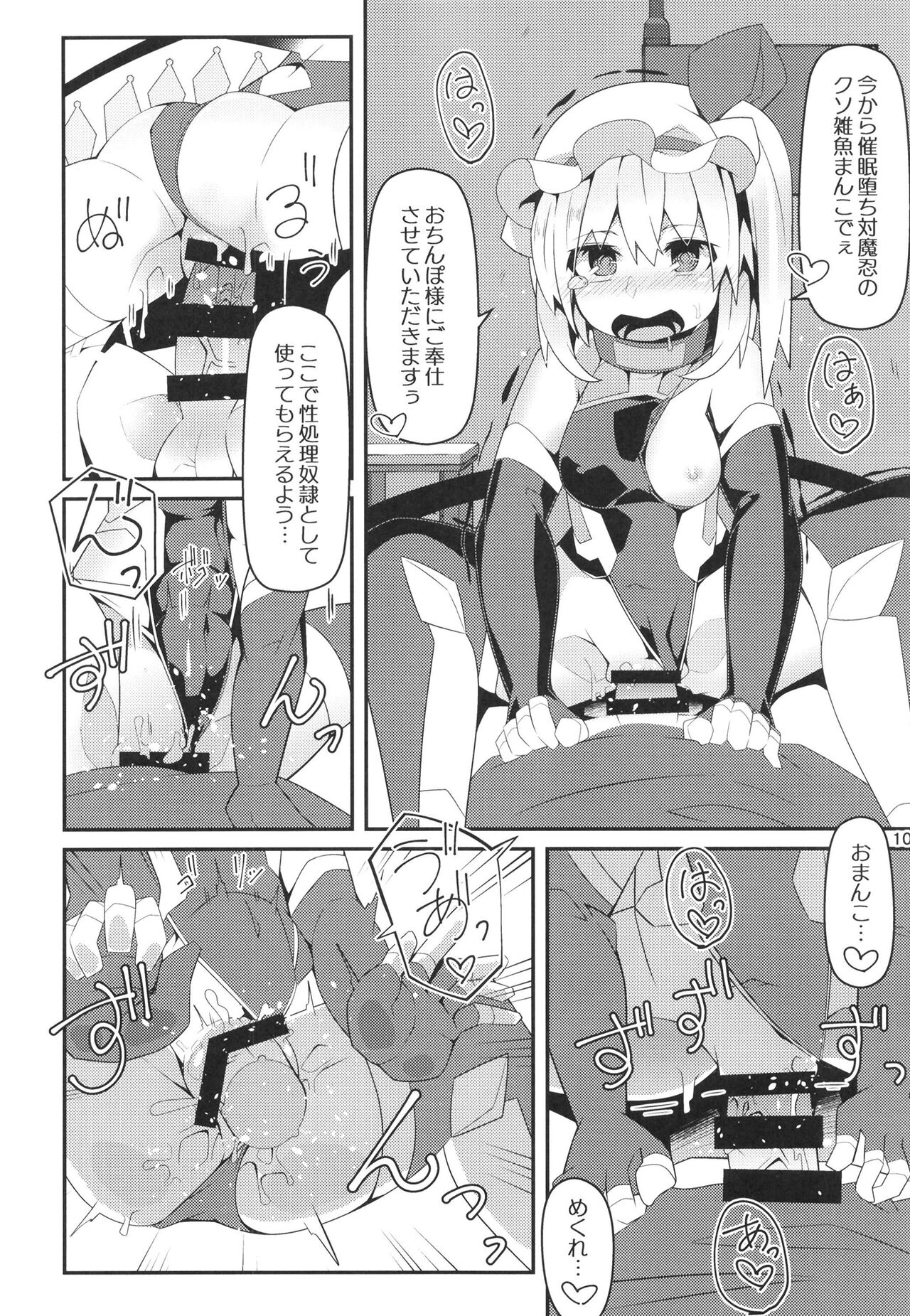 Taimanin Flan IV page 9 full