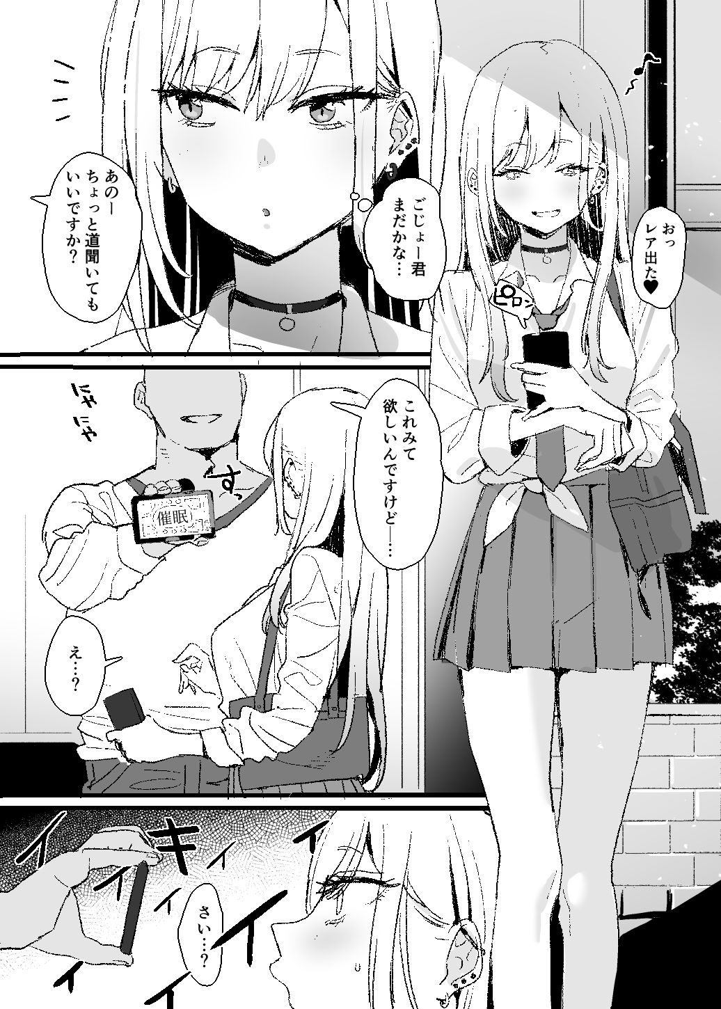 pixiv すばち page 7 full