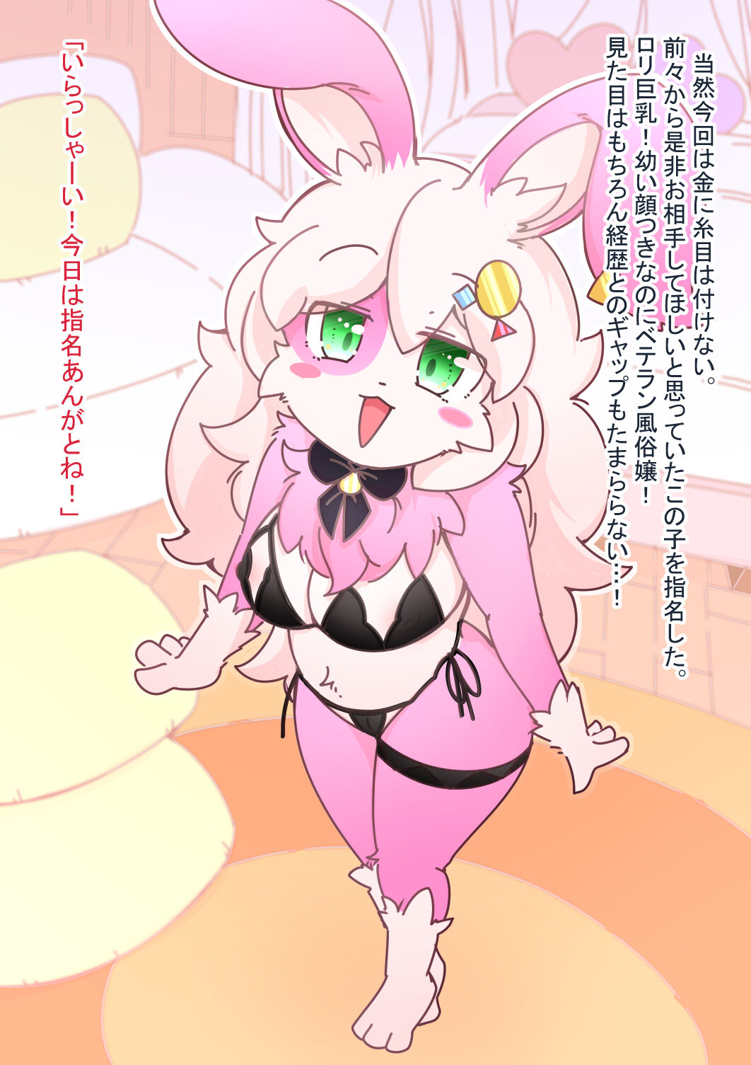 Love&amp;Sex vol.1 page 3 full