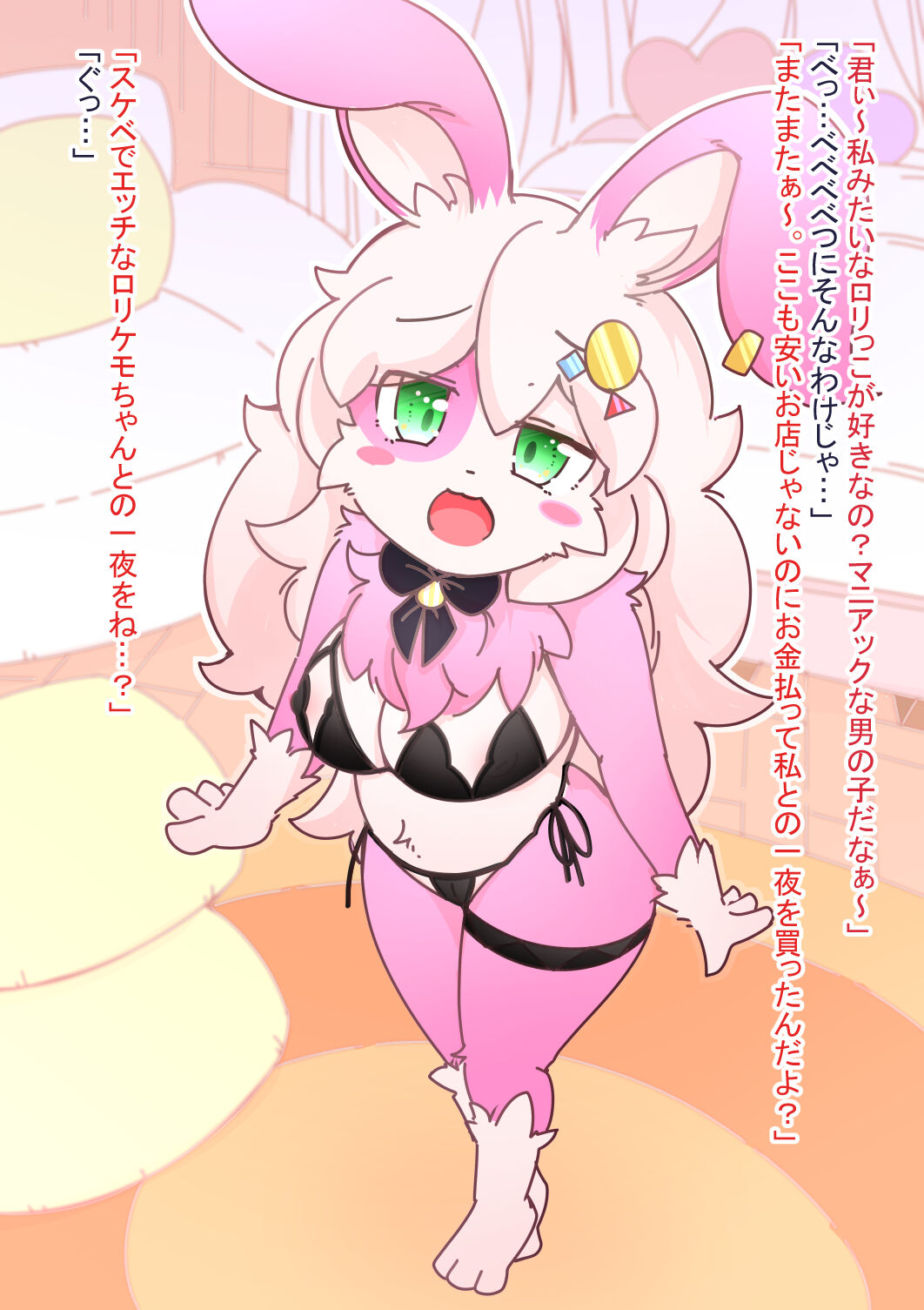 Love&amp;Sex vol.1 page 4 full
