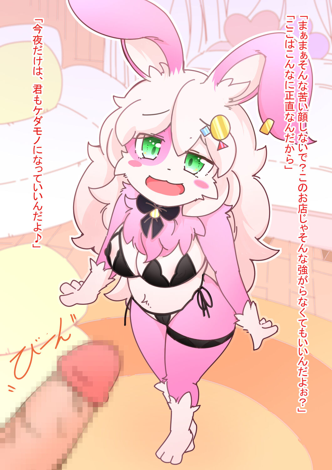 Love&amp;Sex vol.1 page 5 full
