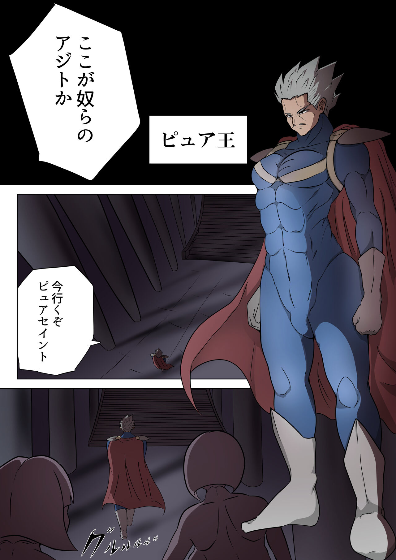 悪の女幹部カルテット快楽ハーレム地獄 ～ピュア王陥落～ page 2 full