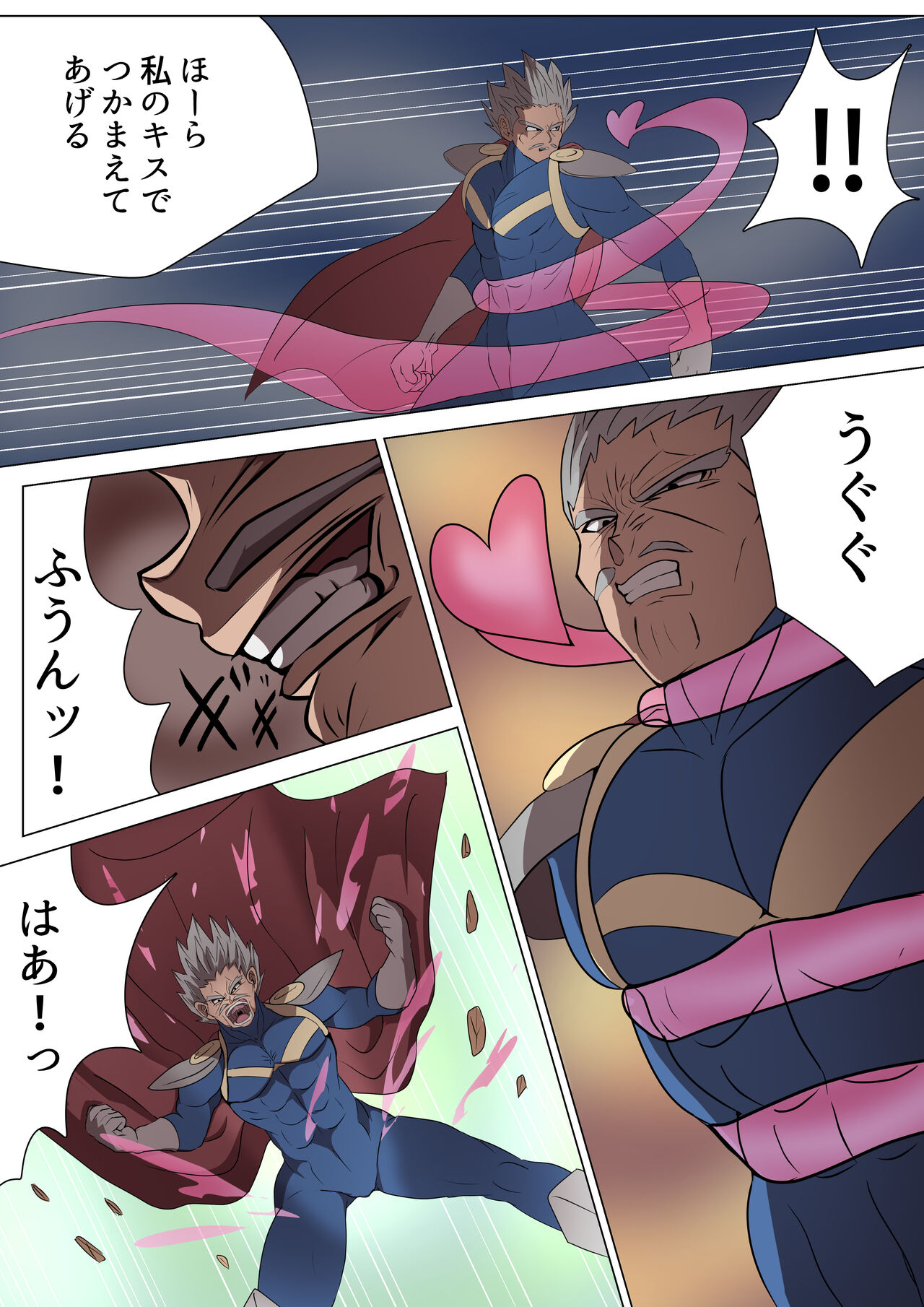 悪の女幹部カルテット快楽ハーレム地獄 ～ピュア王陥落～ page 8 full