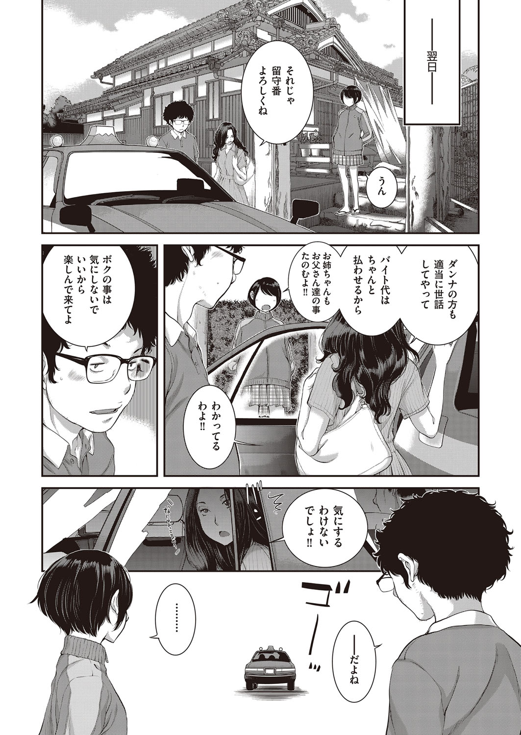 COMIC AUN 2022-10 page 10 full