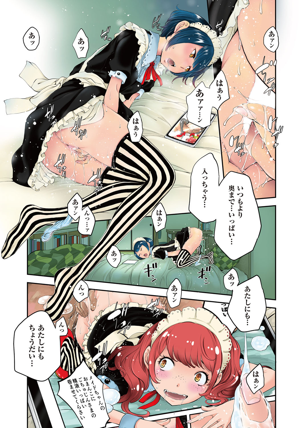 COMIC AUN 2022-10 page 6 full