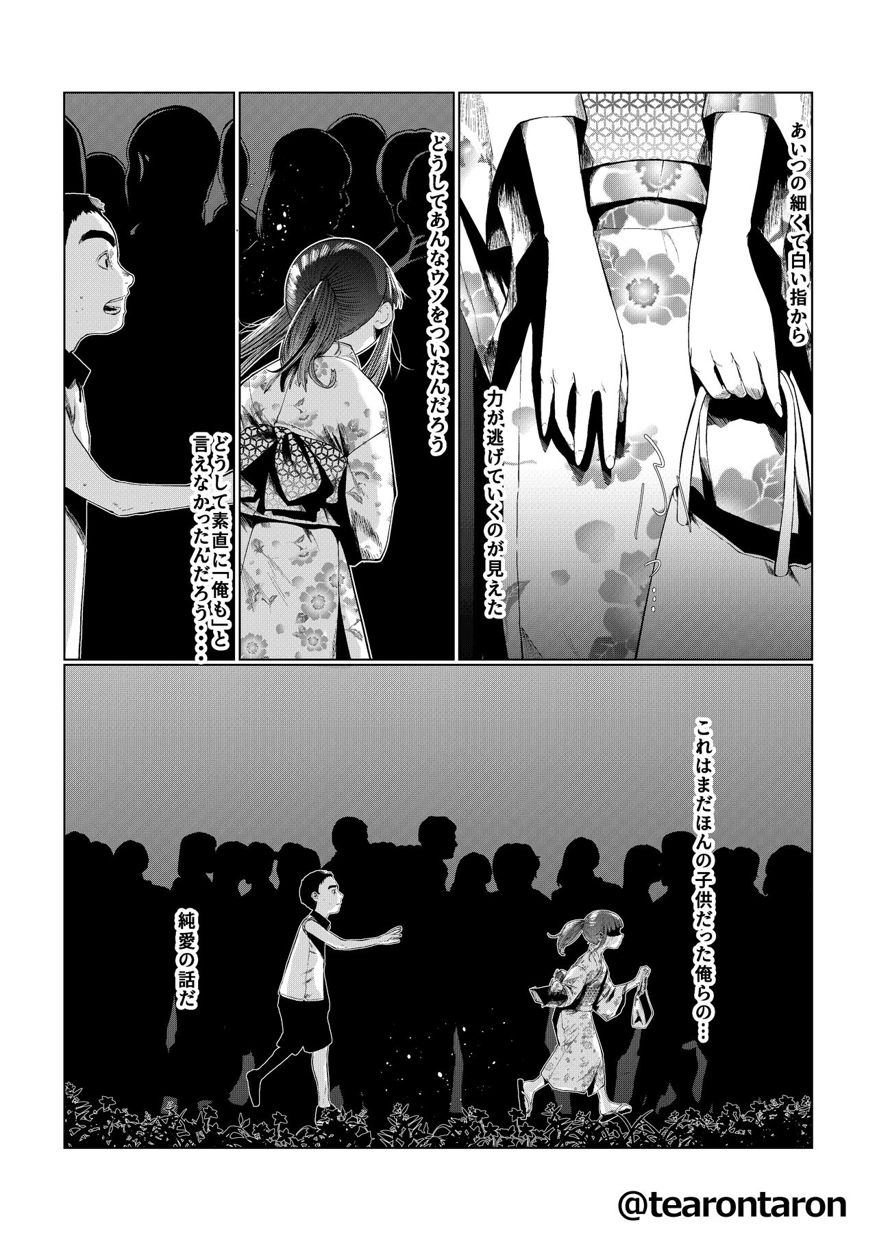 Kansei to Yuushitsu page 10 full