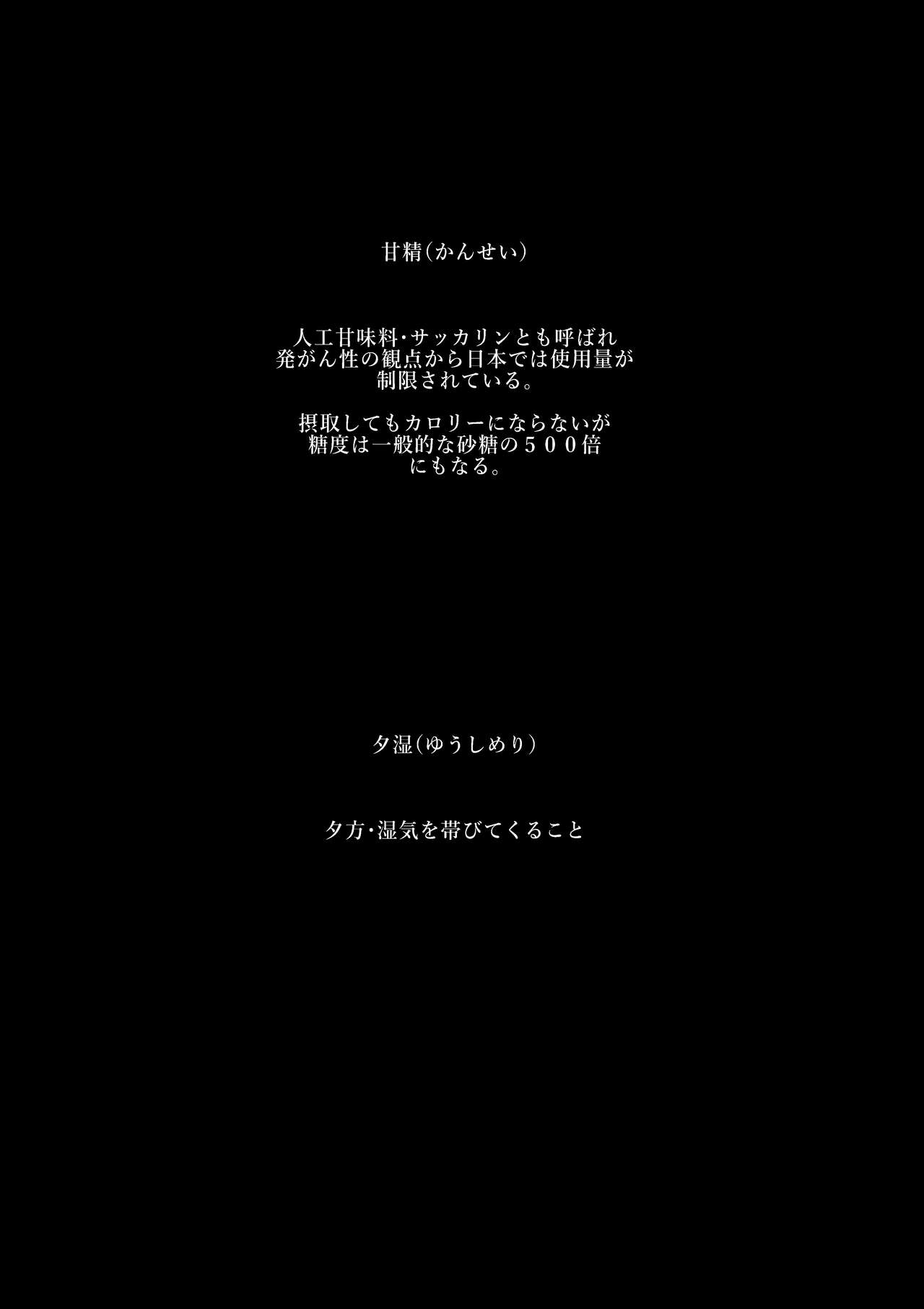 Kansei to Yuushitsu page 3 full