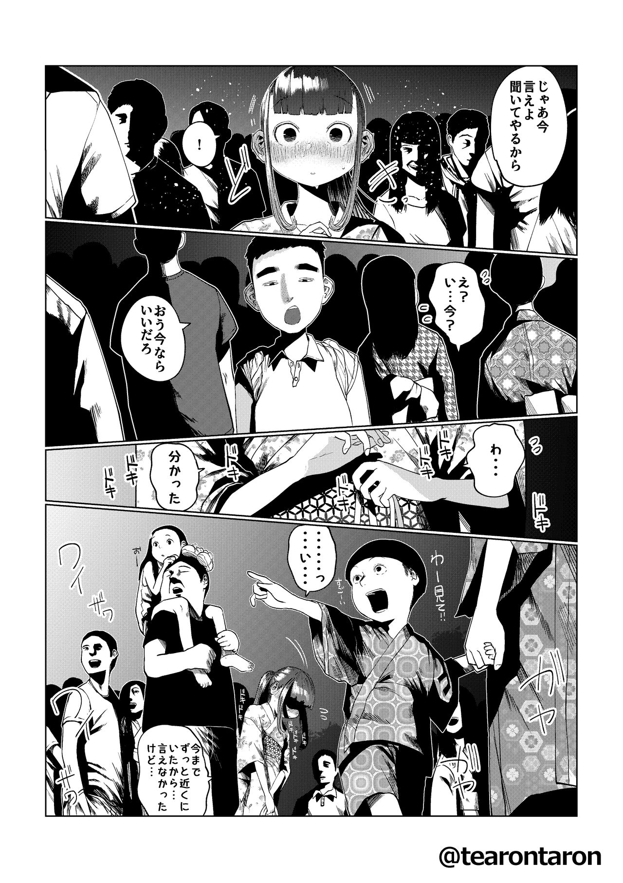 Kansei to Yuushitsu page 6 full