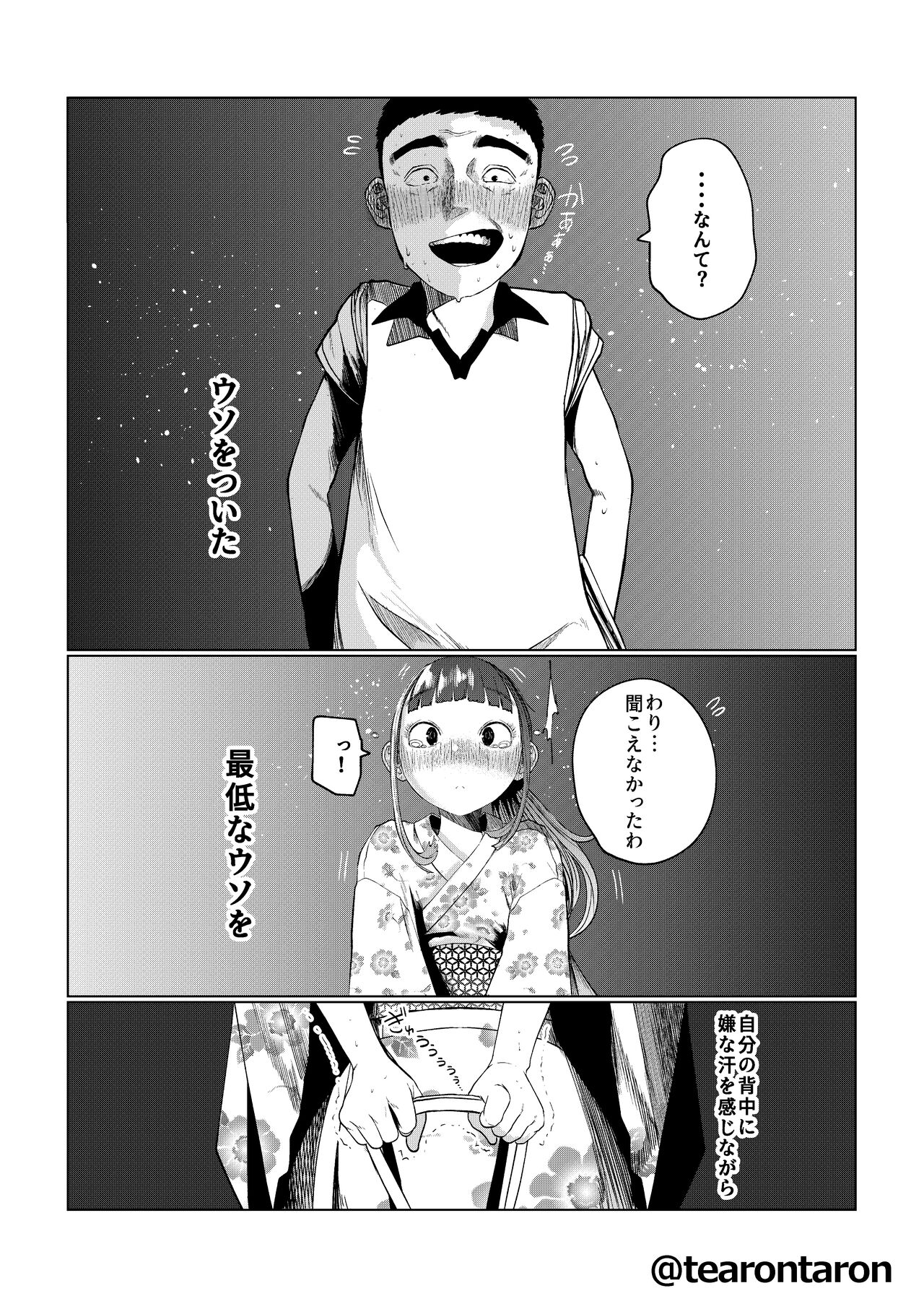 Kansei to Yuushitsu page 9 full