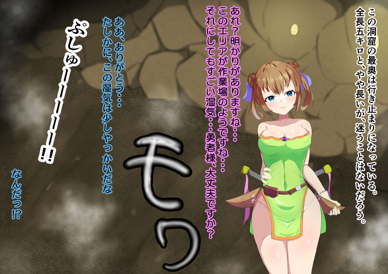Magic Swordswoman Mero: Corrupted by Smelly Tentacles page 3 full