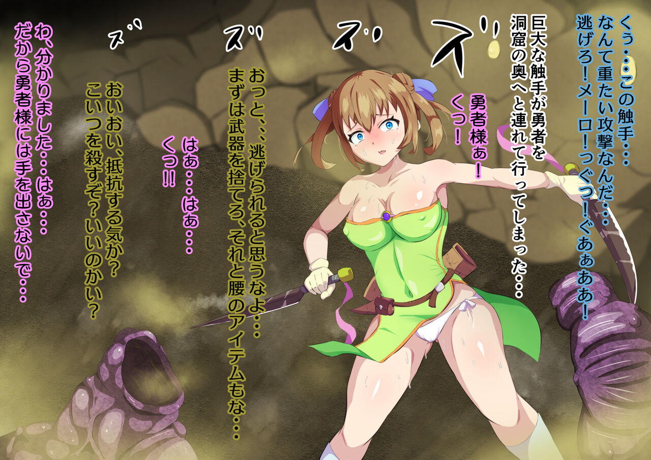 Magic Swordswoman Mero: Corrupted by Smelly Tentacles page 7 full