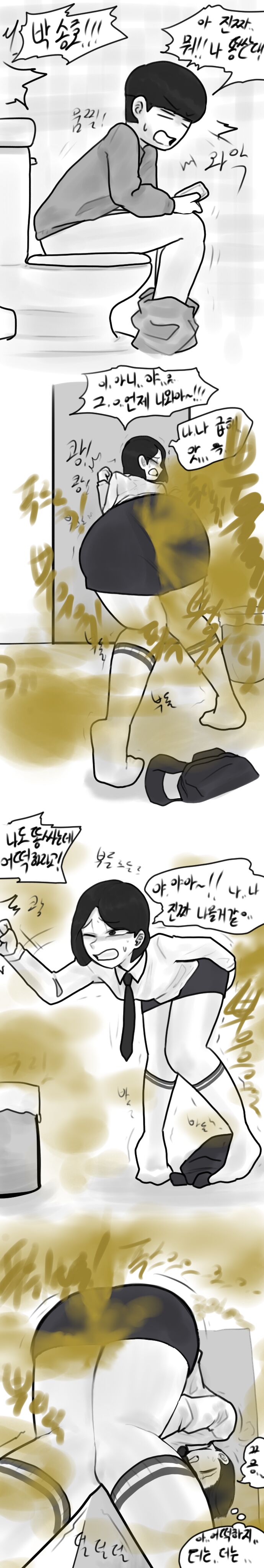 brother and sister page 3 full