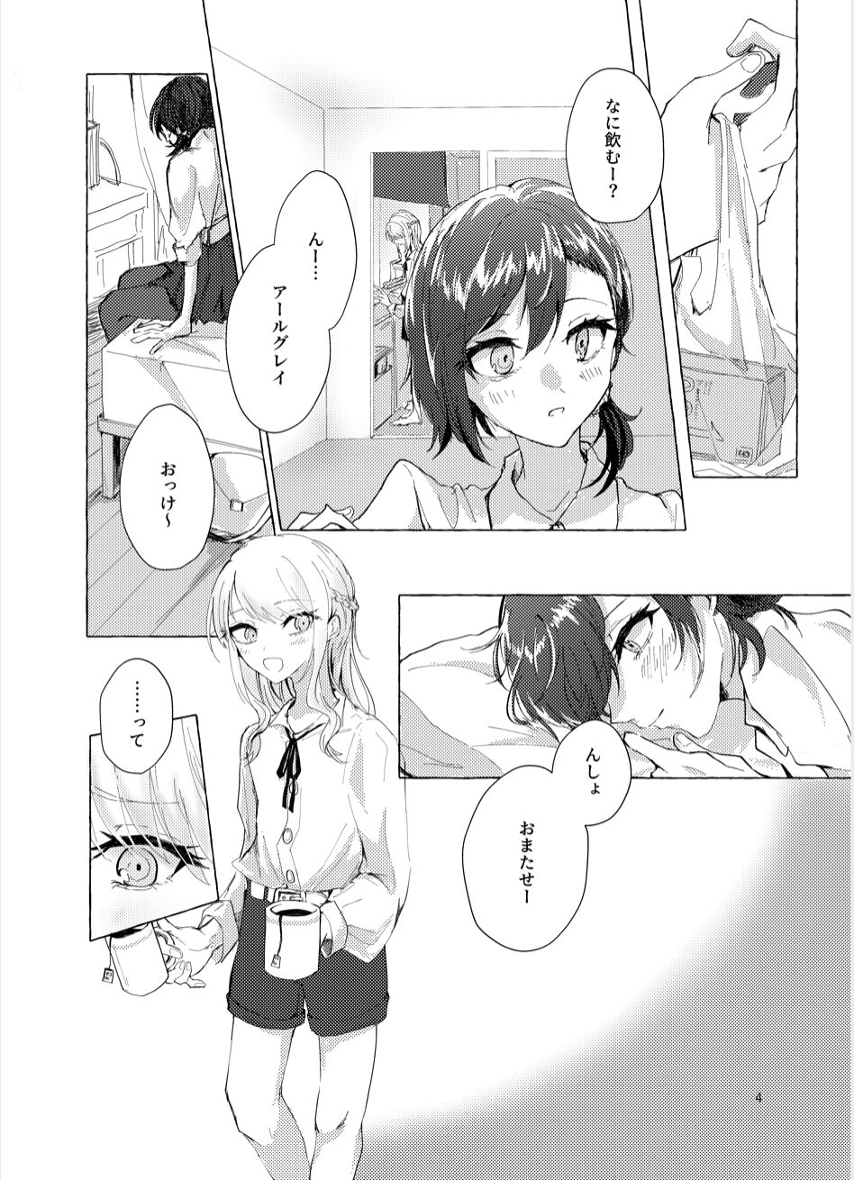 ナイトキャッツティータイム page 4 full