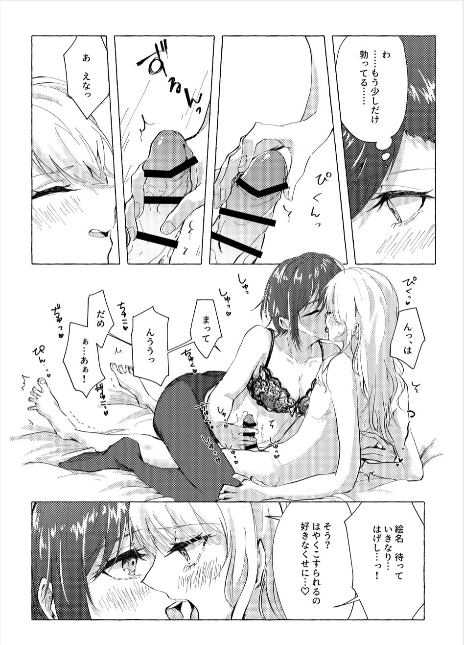 ナイトキャッツティータイム page 9 full