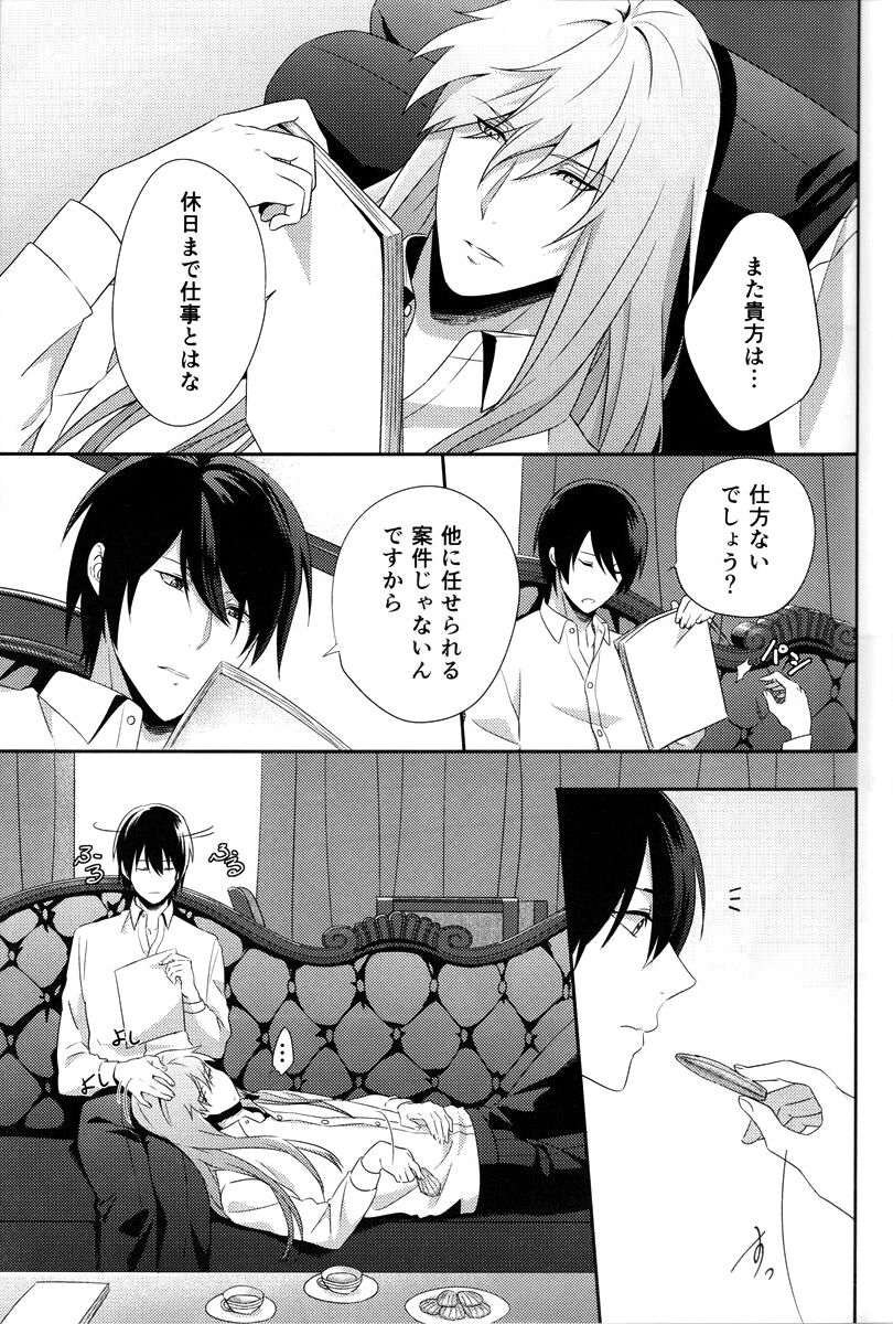 Hidamari no Neko page 5 full