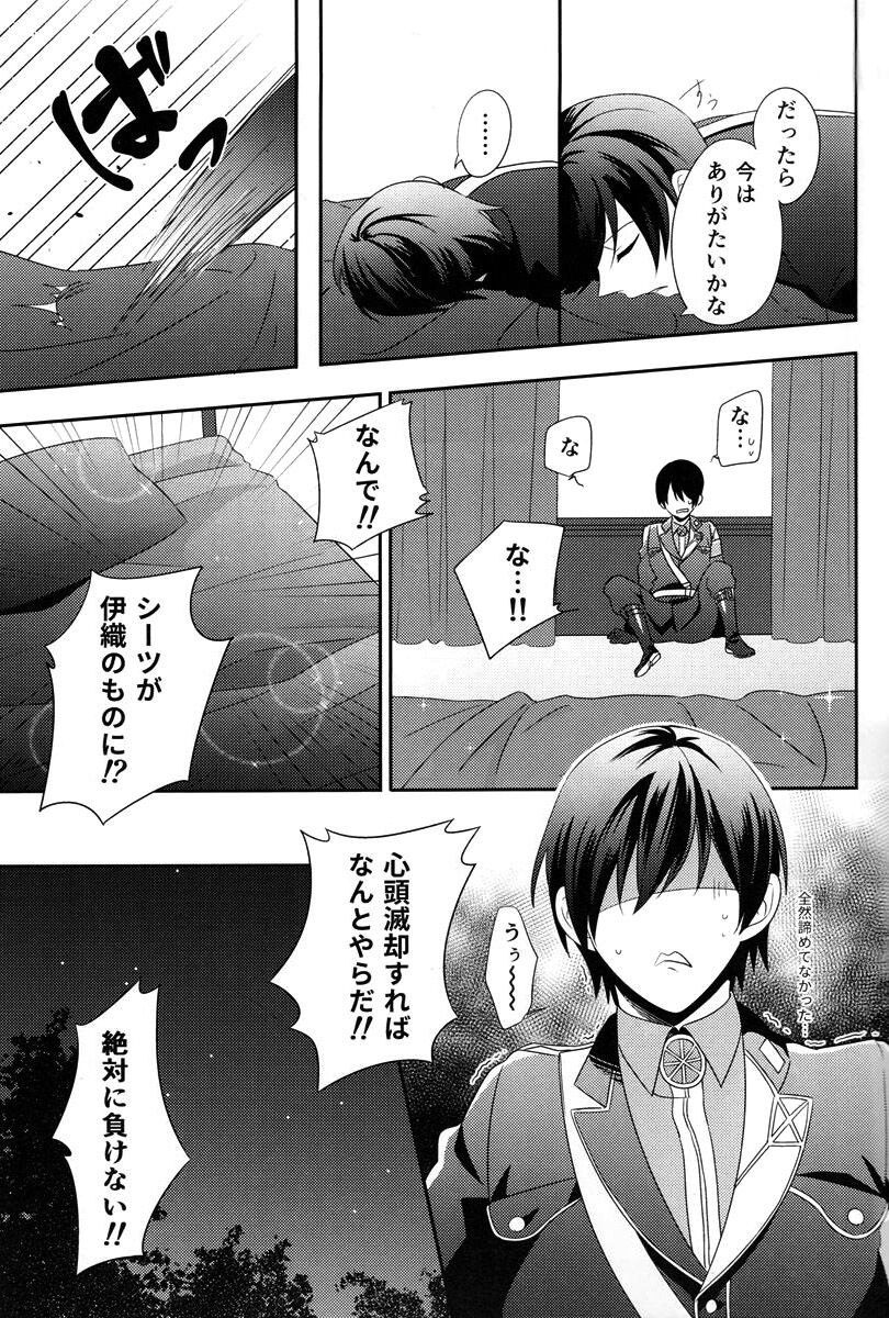 Hidamari no Neko page 9 full