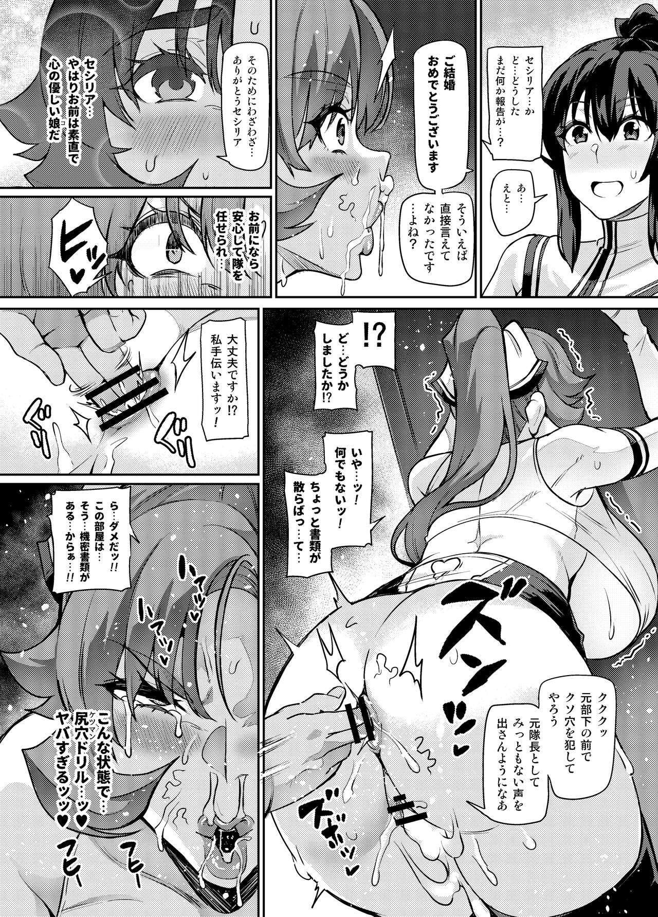 Touma Senki Cecilia Ch. 26 page 10 full