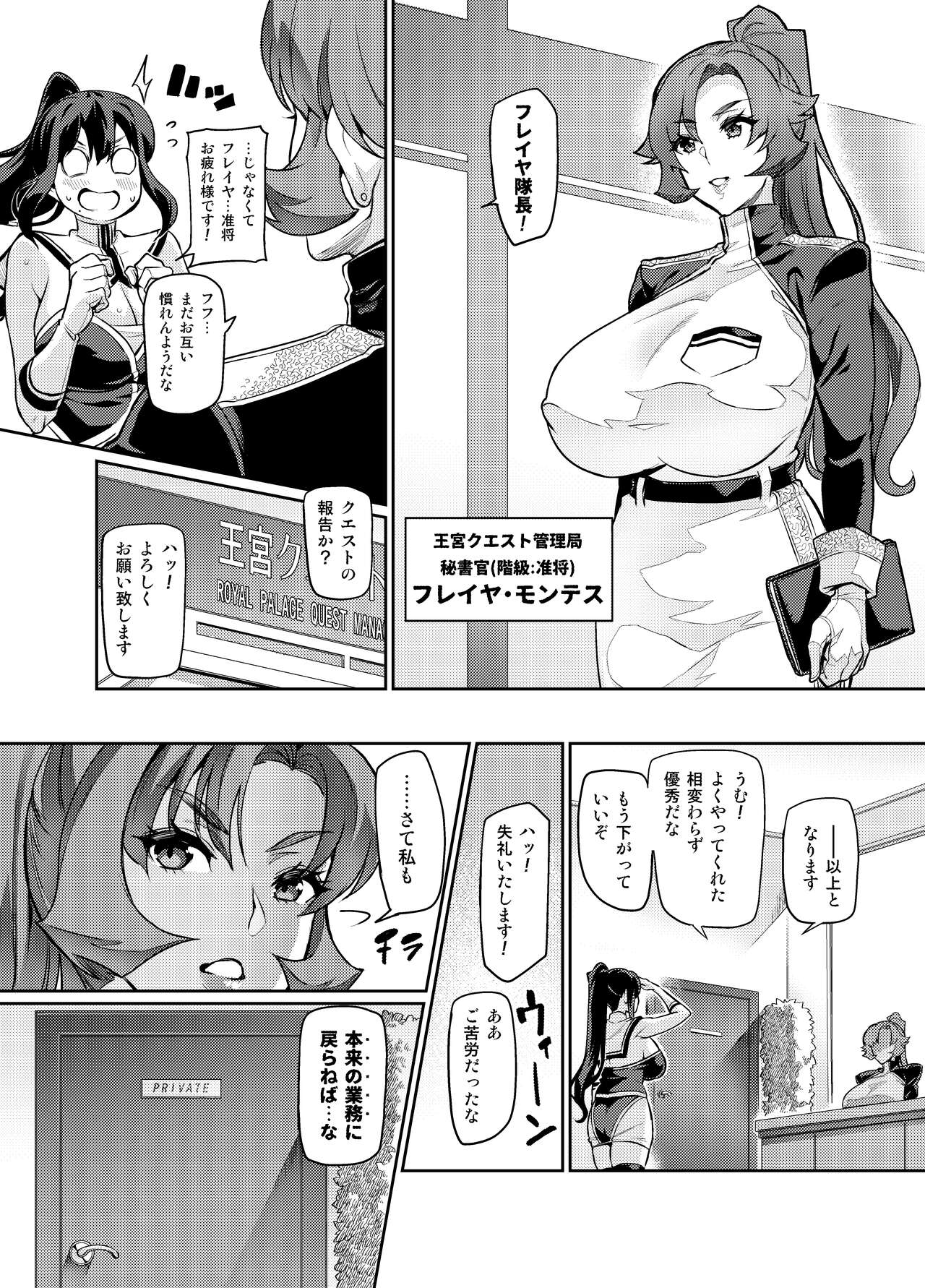 Touma Senki Cecilia Ch. 26 page 5 full