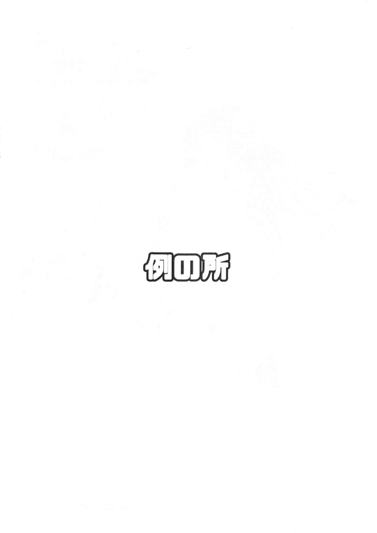 Itsumo no Yatsu 2020・11・3 page 8 full