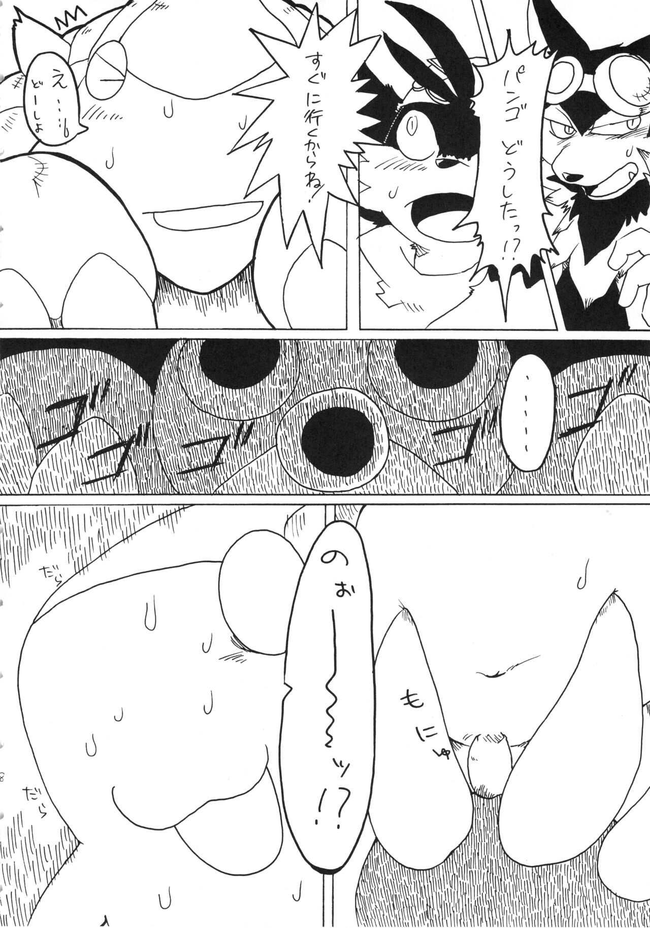 Natsu da! Hanabi da! Pango Matsuri page 7 full