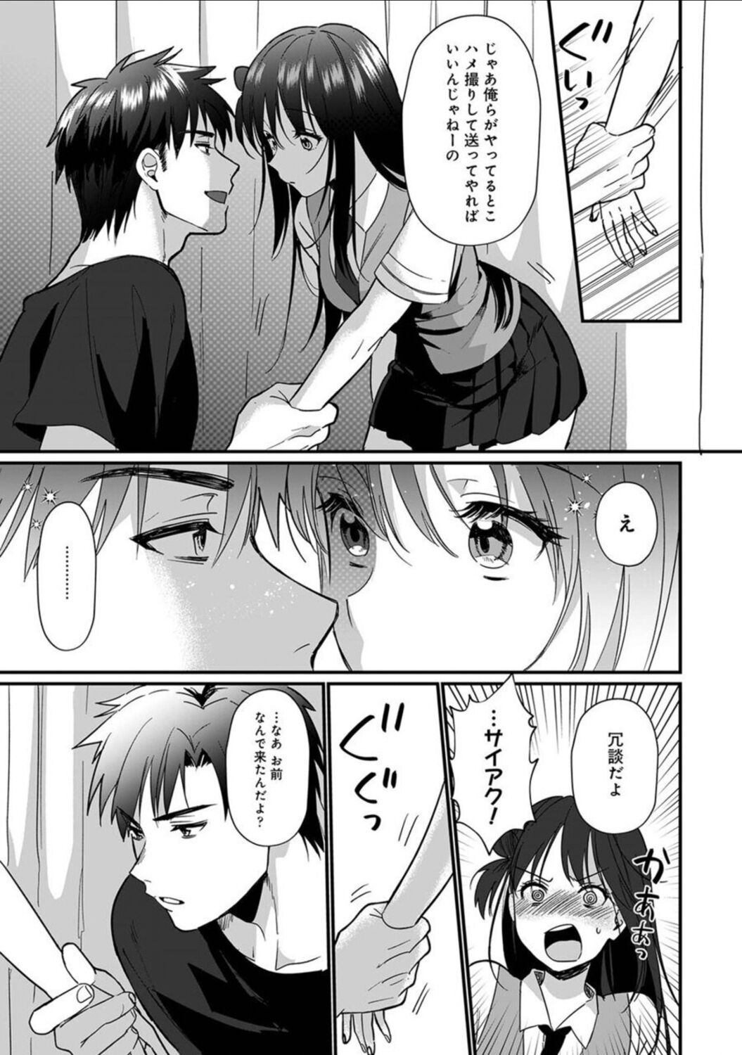 Konomi ja Nai kedo ~Mukatsuku Ane to Aishou Batsugun Ecchi~ Ch. 6 page 10 full
