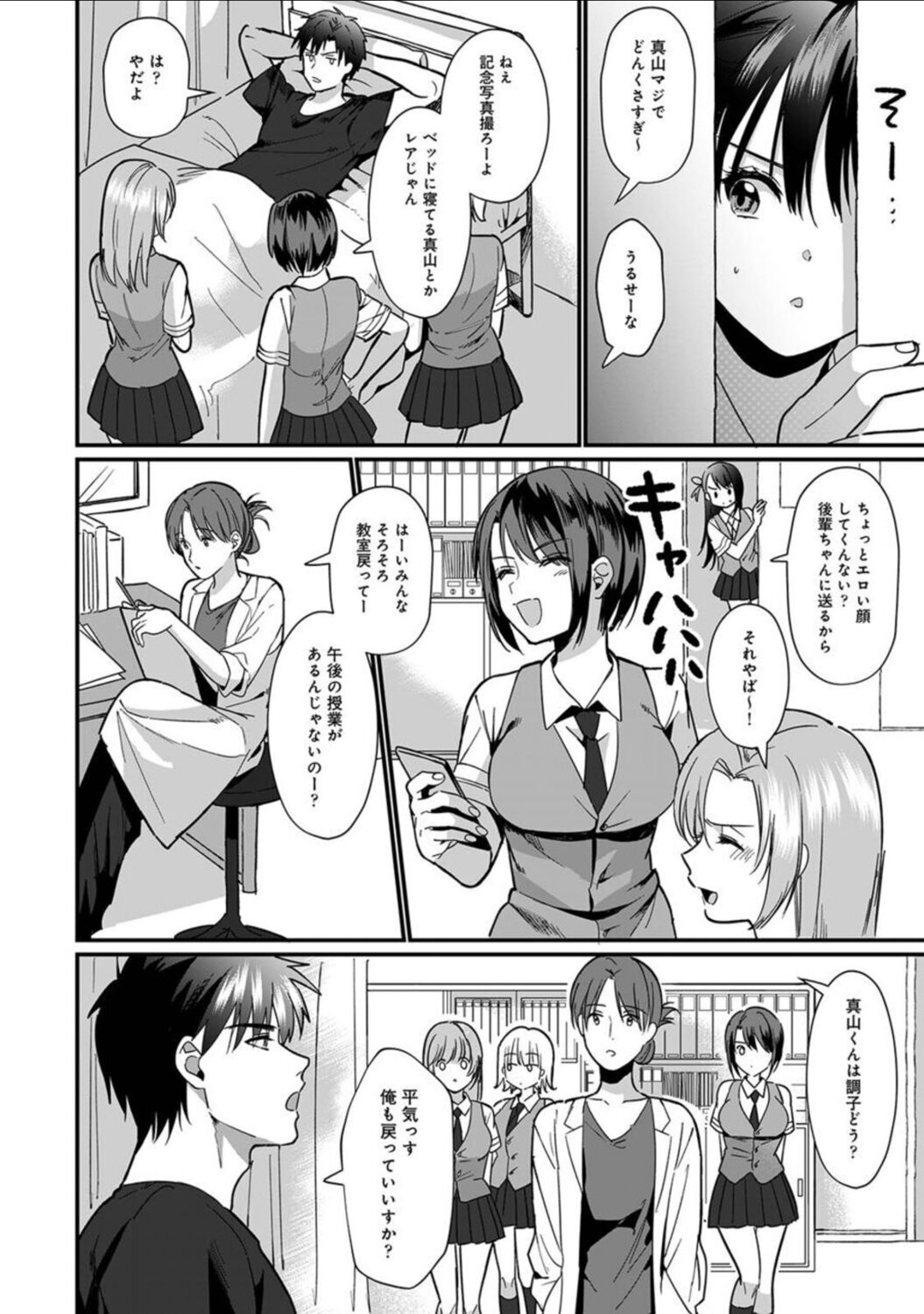 Konomi ja Nai kedo ~Mukatsuku Ane to Aishou Batsugun Ecchi~ Ch. 6 page 5 full