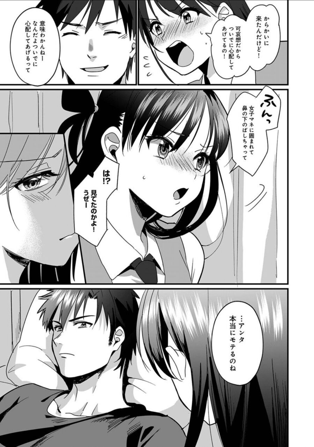 Konomi ja Nai kedo ~Mukatsuku Ane to Aishou Batsugun Ecchi~ Ch. 6 page 8 full