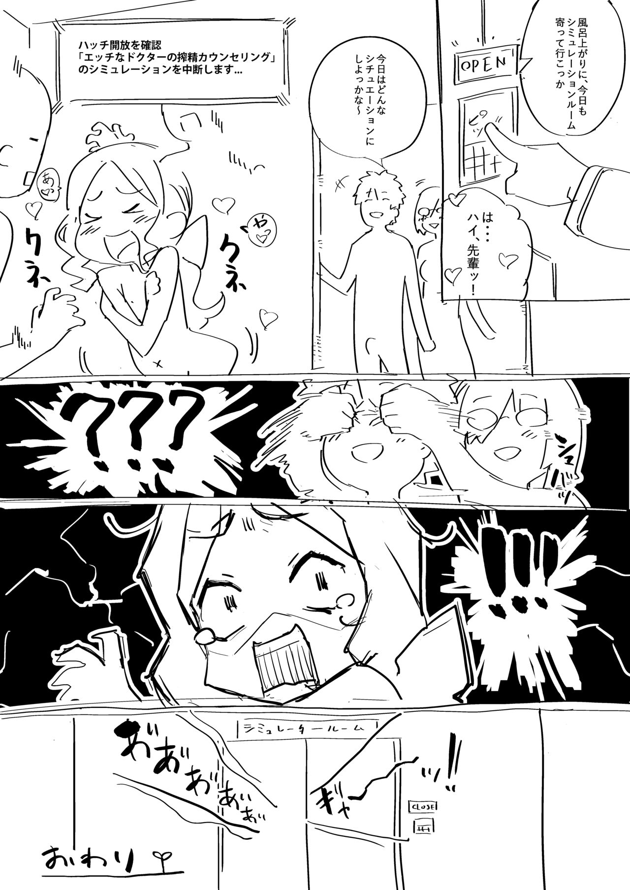 Null Journey Beta page 7 full