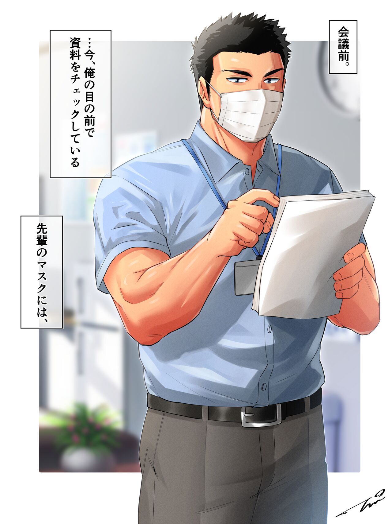 Ore dake ga Shitteiru 2 page 1 full