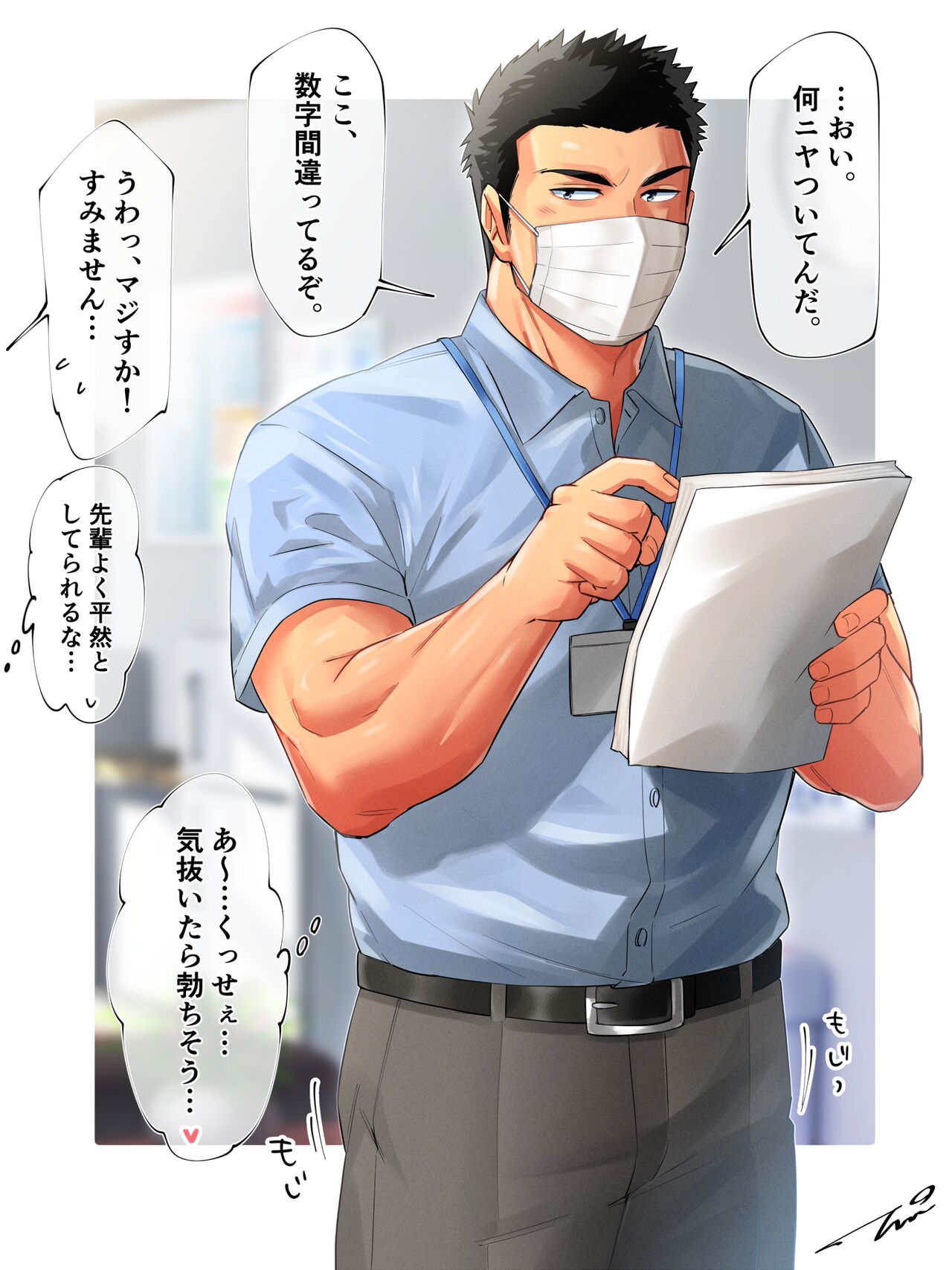 Ore dake ga Shitteiru 2 page 3 full