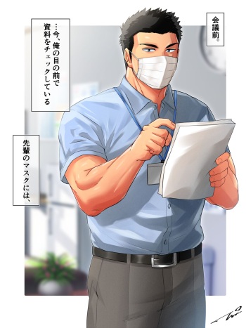 Ore dake ga Shitteiru 2 cover