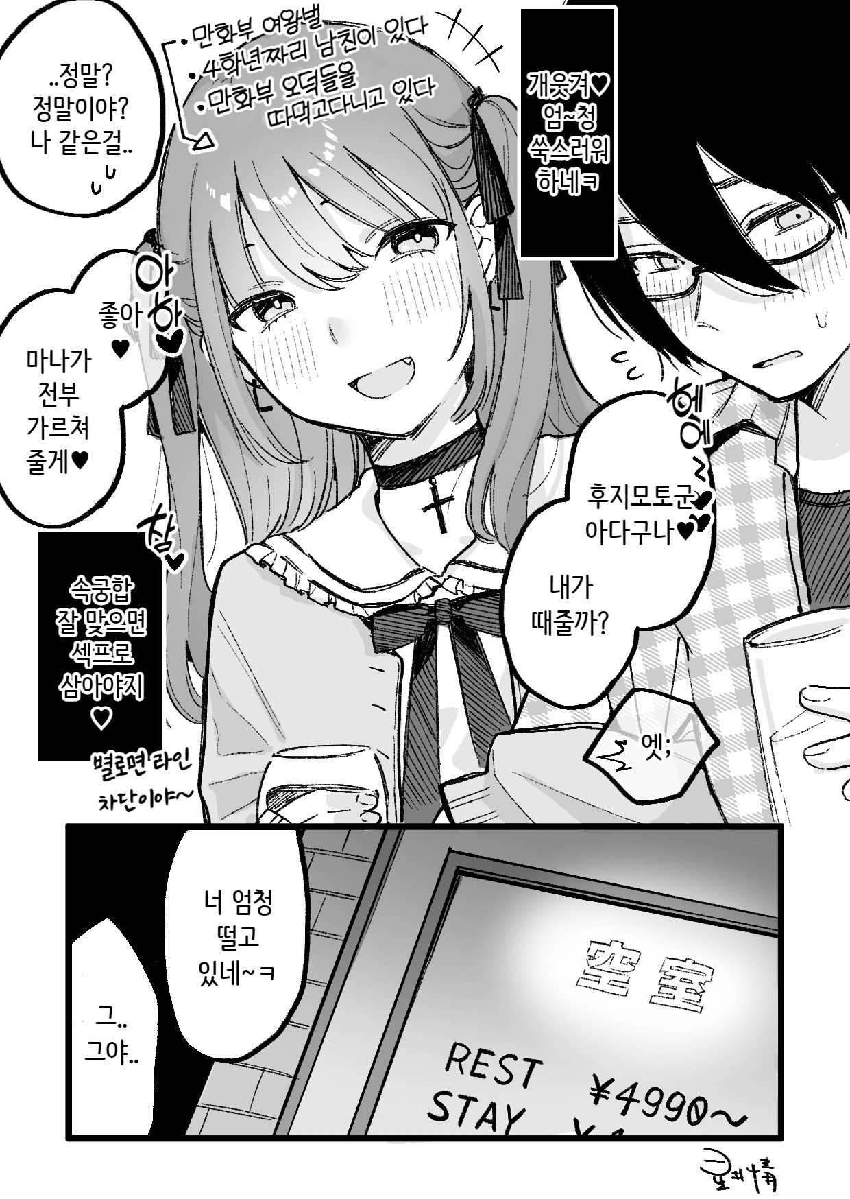 Hime-chan Kanzen Haiboku - 여왕벌 완전패배 page 1 full