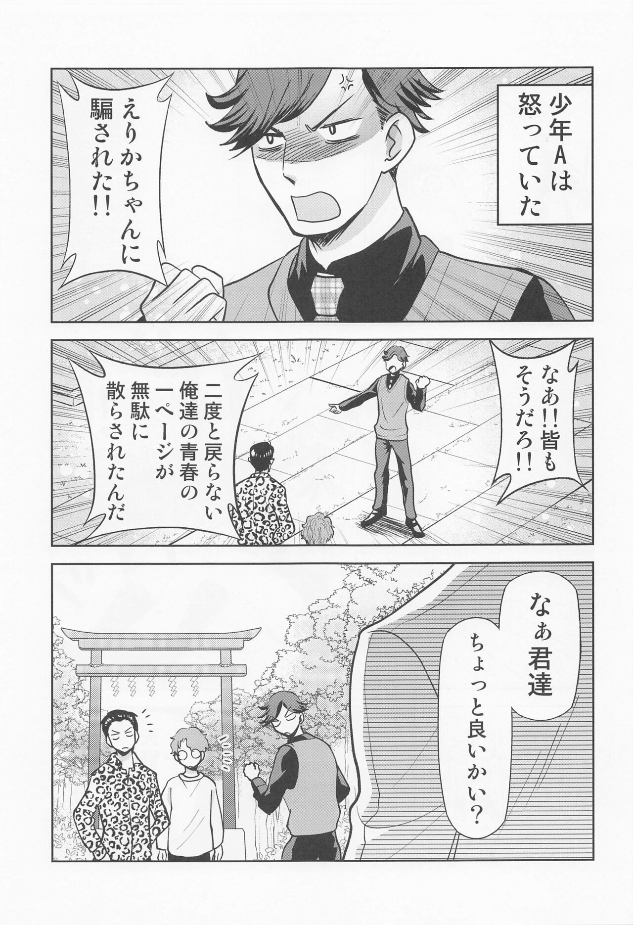kakkonoseidorei page 2 full