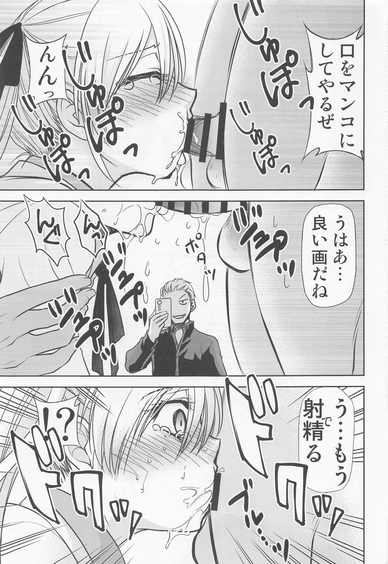 kakkonoseidorei page 6 full