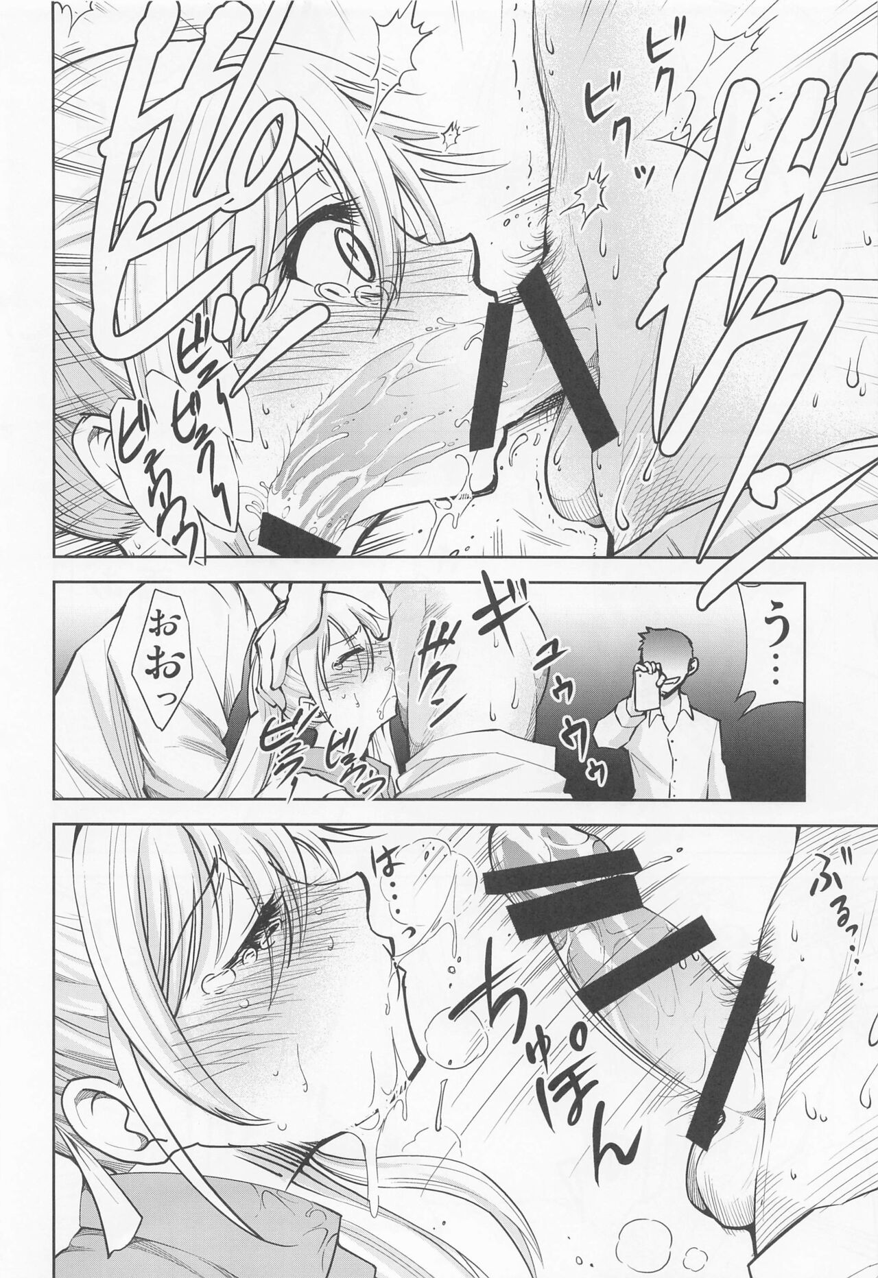 kakkonoseidorei page 7 full
