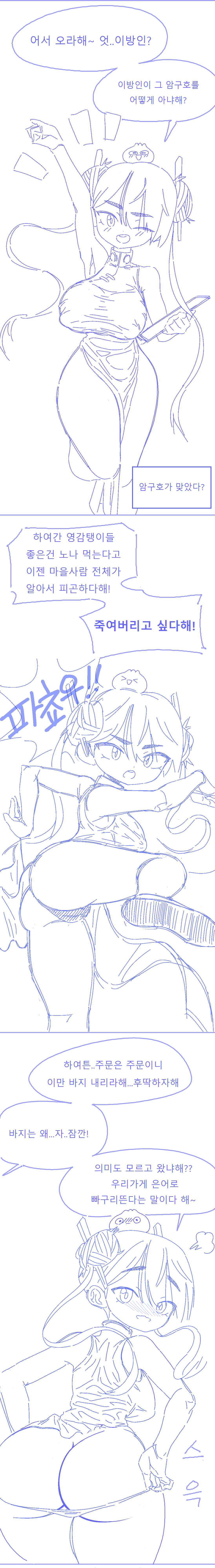 데엑마 page 7 full