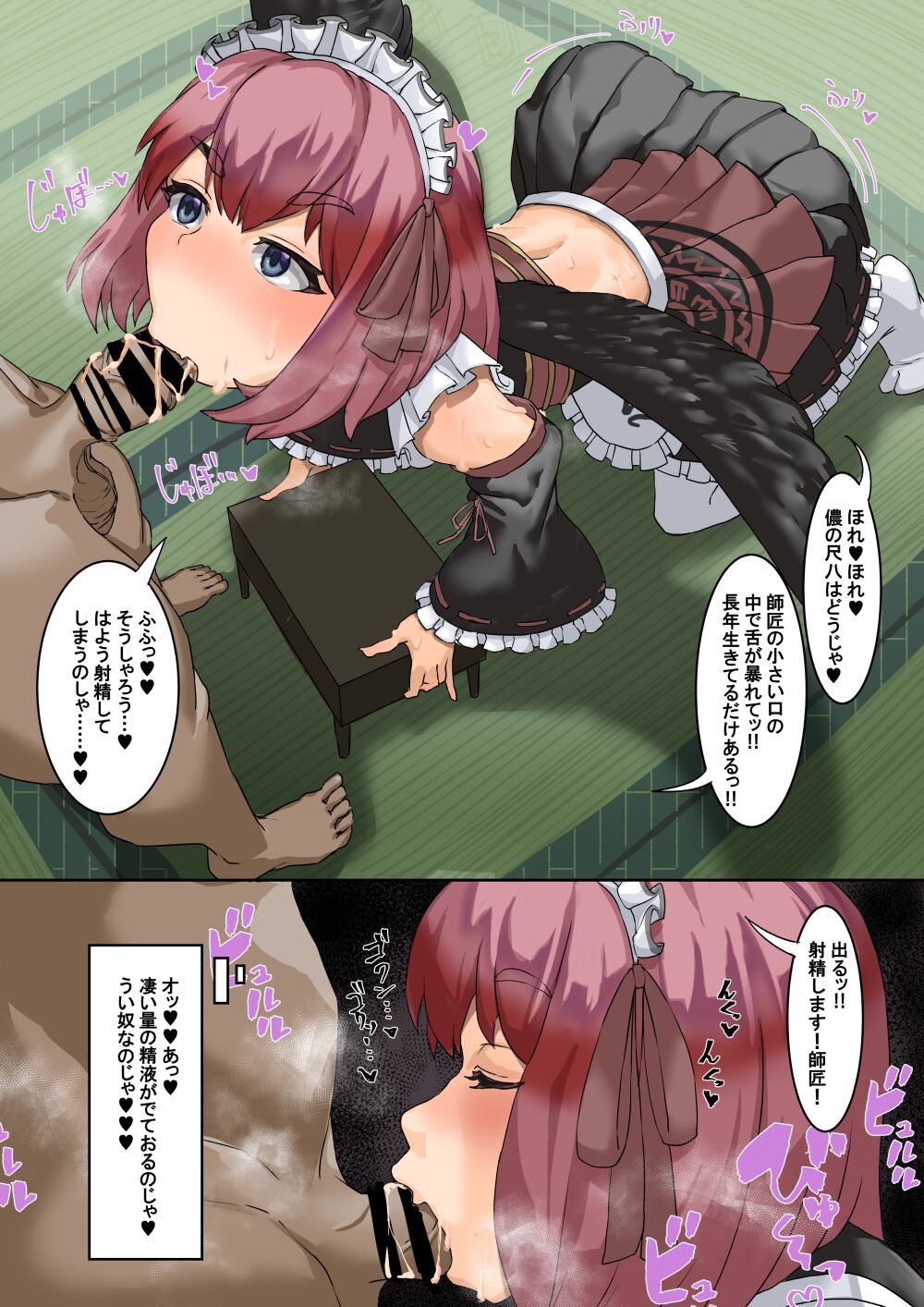 Takezumi 15296840 page 4 full