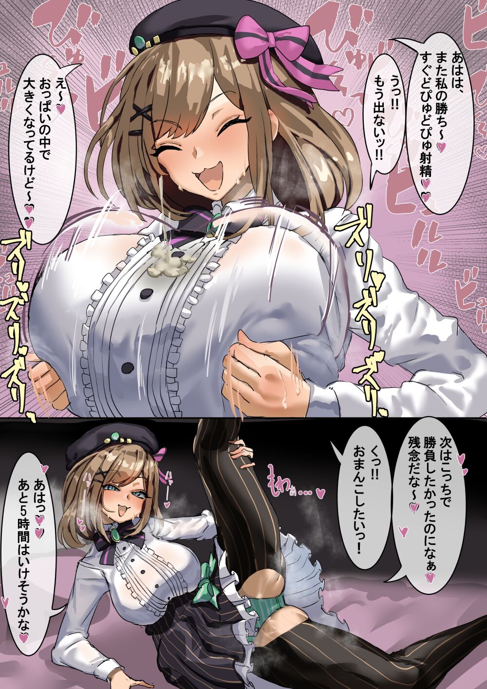 Takezumi 15296840 page 5 full