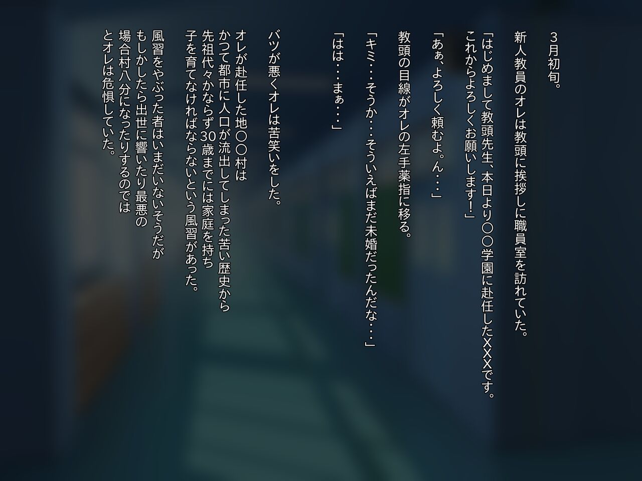 Chiisana Hanayome no Seijijou page 2 full
